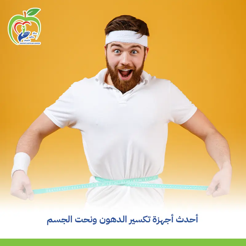 تكسير الدهون