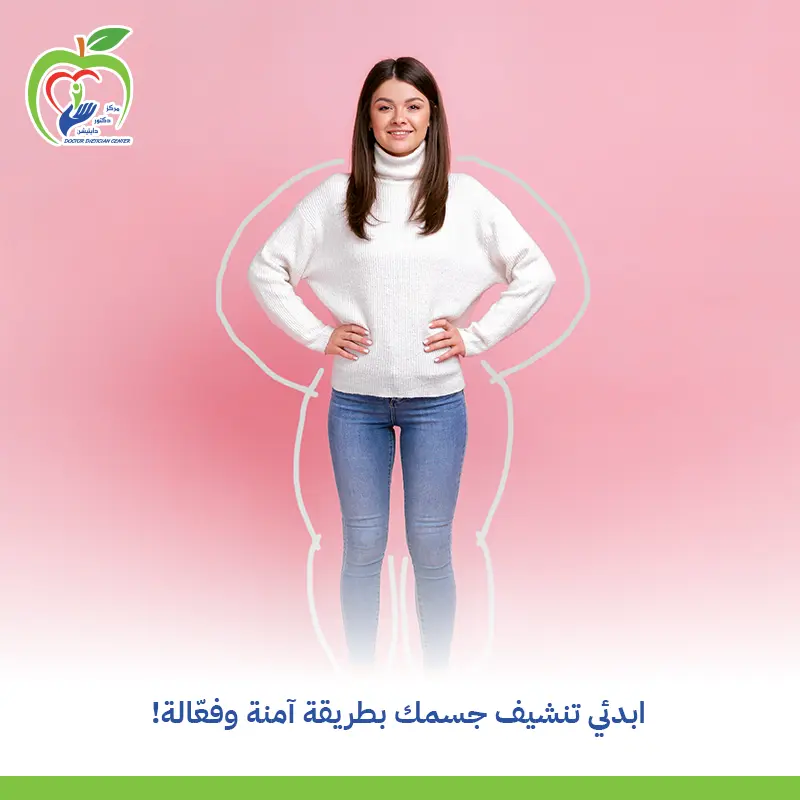 طريقة تنشيف الجسم من الدهون للنساء