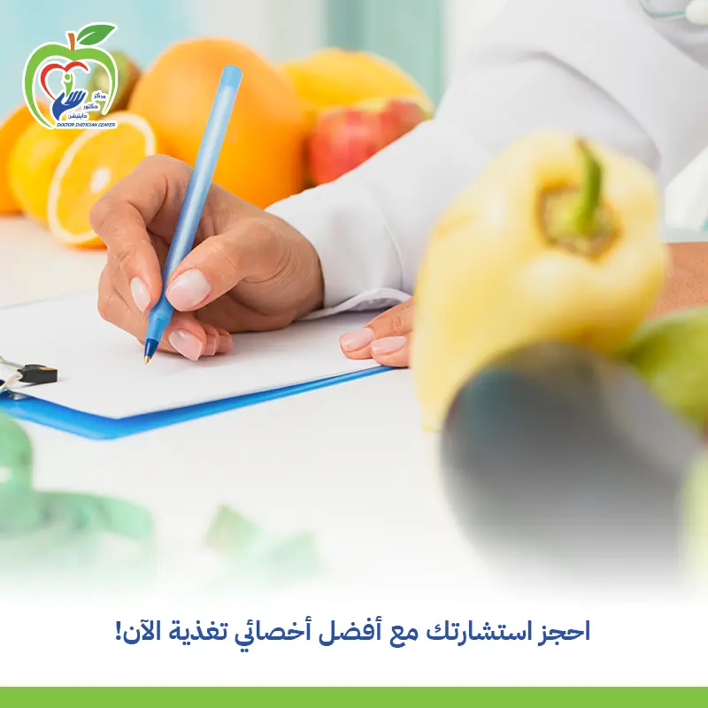 اخصائي تغذية في عمان