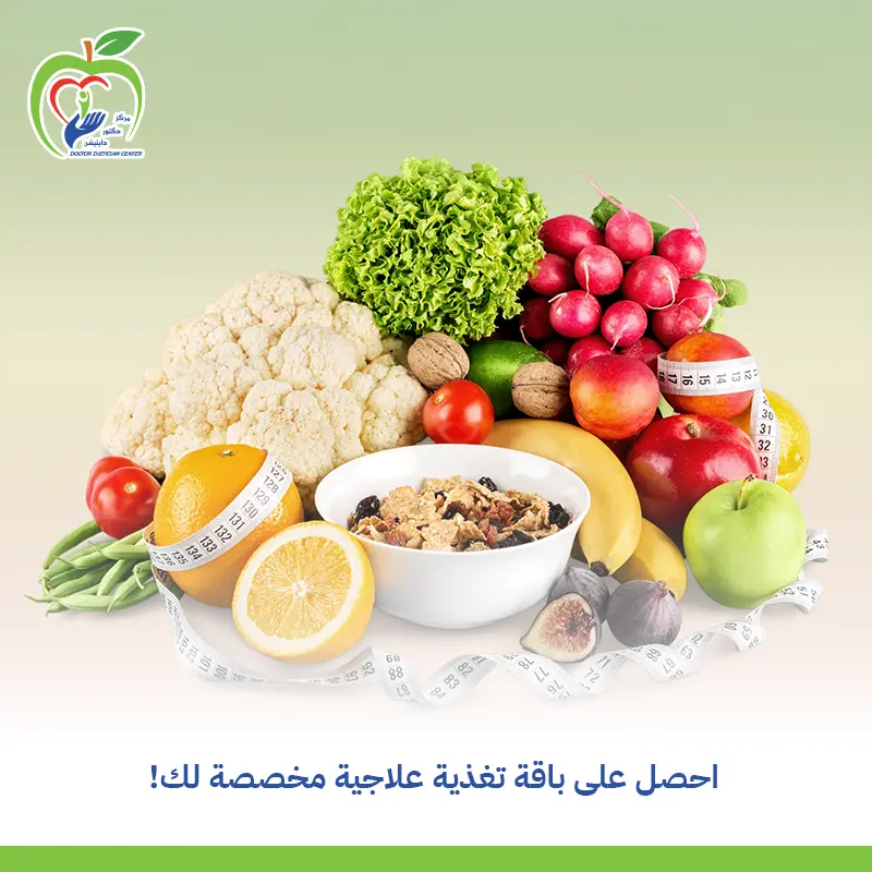 أنظمة تغذية علاجية