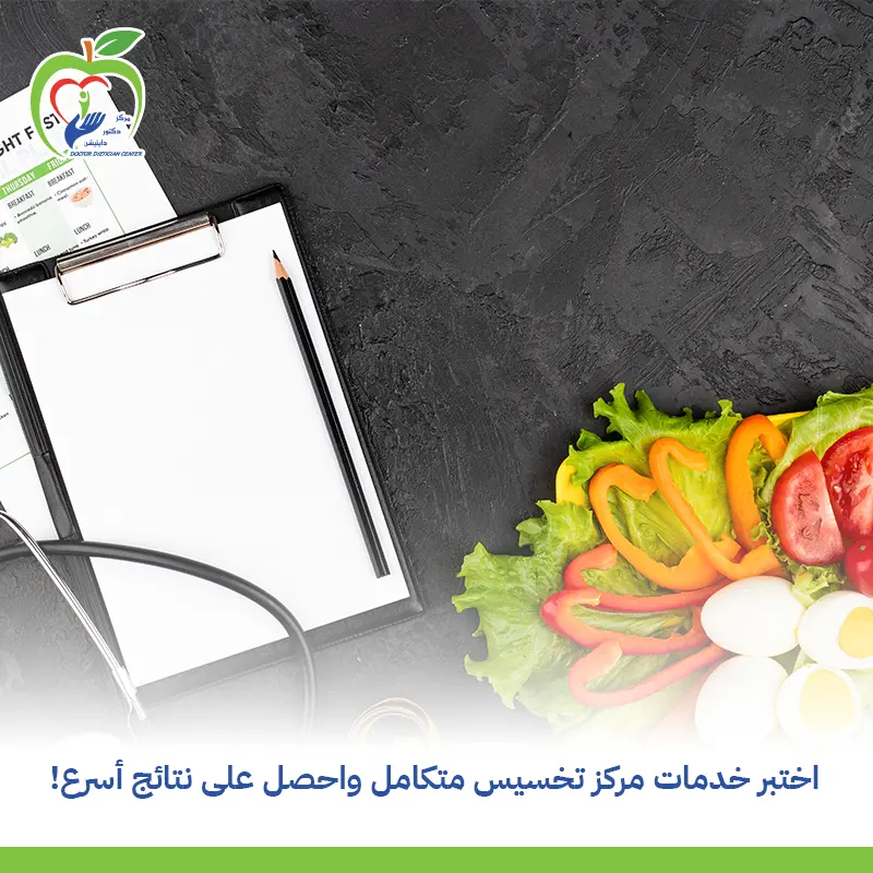 أنظمة تغذية علاجية