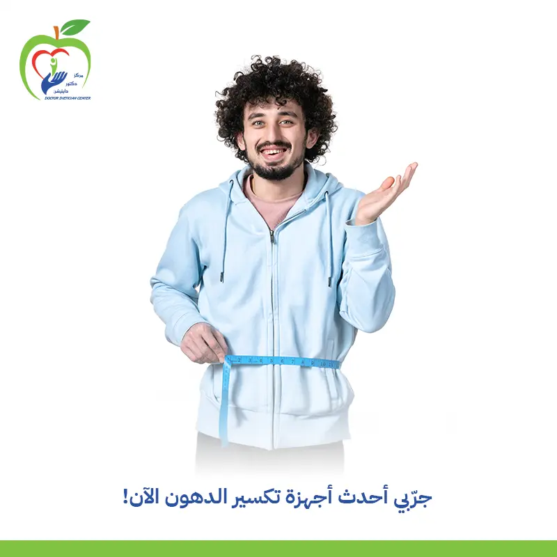 تكسير الدهون