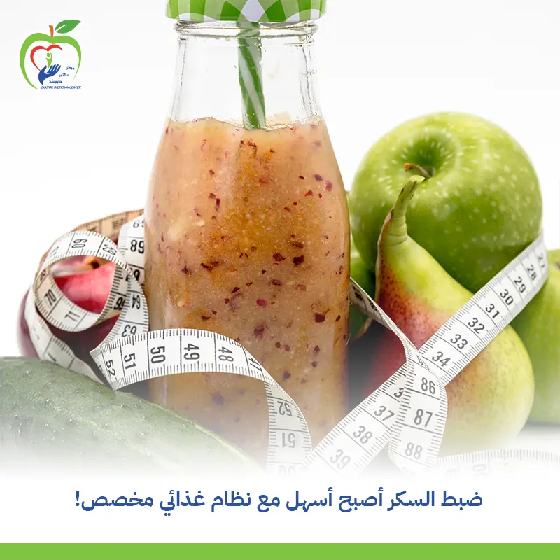 تغذية مرضى السكري