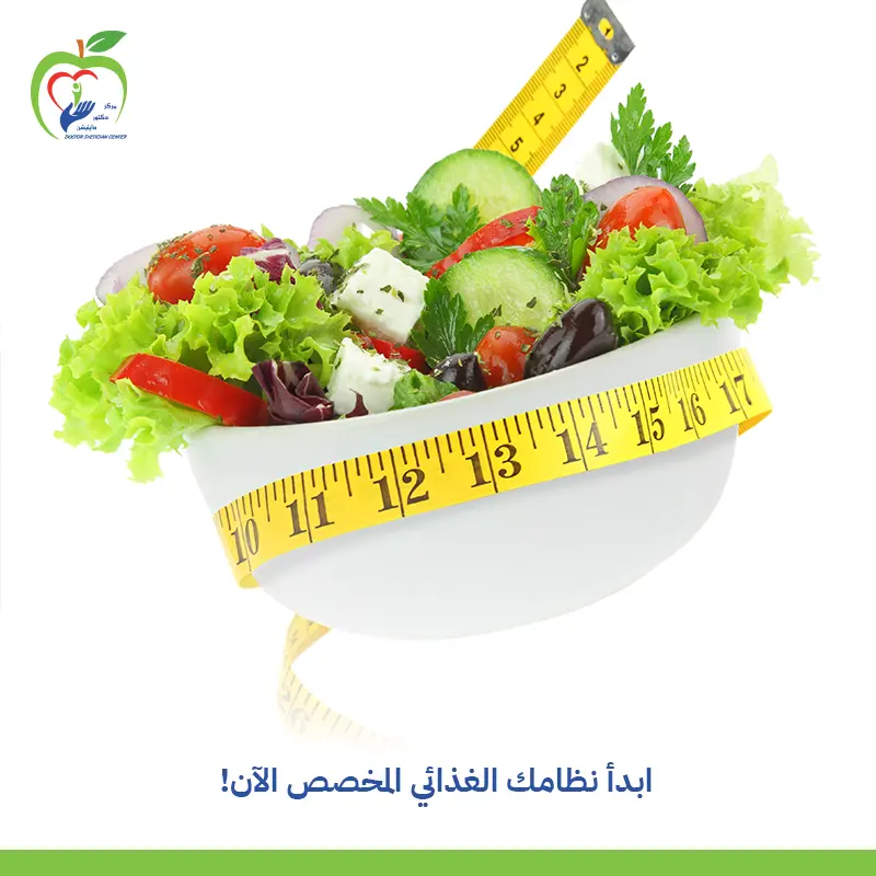 نظام غذائي مخصص