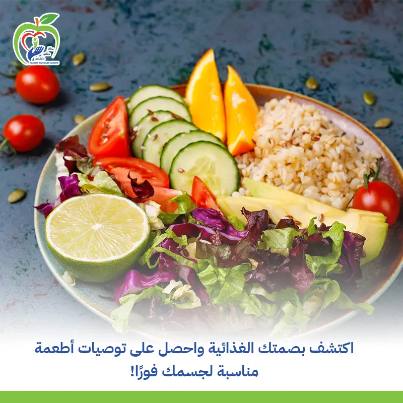 البصمة الغذائية في سلطنة عمان